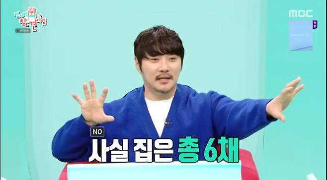 MBC '전지적 참견 시점'