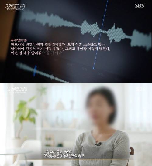 ('그것이 알고싶다')