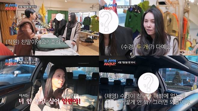 양수경. 사진 | TV조선 ‘조선의 사랑꾼’