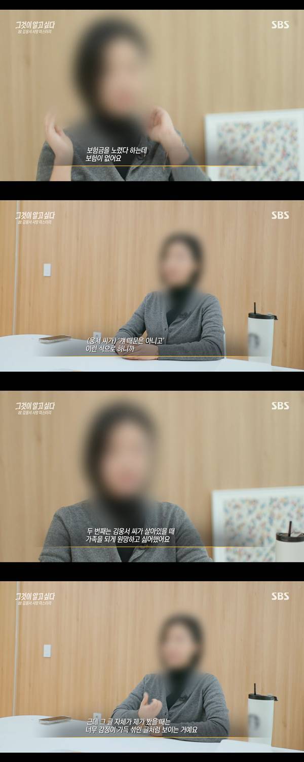 사진=SBS '그것이 알고 싶다'