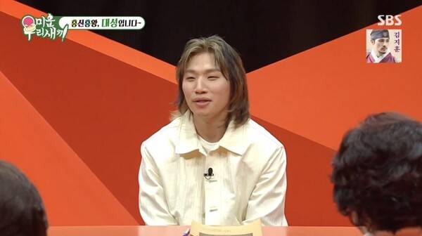 사진=SBS '미운 우리 새끼'