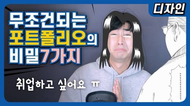 유튜버 '디고디원찬 dgodwonchan design'은 유튜브 채널을 통해 디자인 기초와 제품 브랜딩 강의를 진행하고 있다. /유튜브 채널 '디고디원찬 dgodwonchan design' 영상 캡쳐