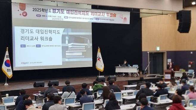 ⓒ경기도교육청 제공