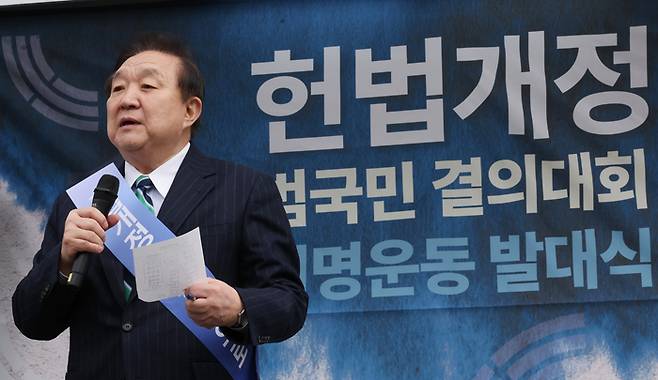 5일 서울역 앞에서 대한민국헌정회 주최로 열린 '헌법개정 범국민결의대회 서명운동 발대식'에서 정대철 헌정회장이 대회사를 하고 있다. 연합뉴스