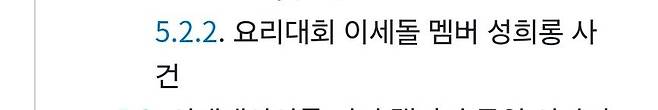 Screenshot_20250406_114457_Samsung Internet.jpg 도대체 뭔가 싶어서 나무위키 가보는 펨붕이들한테 당부하는것