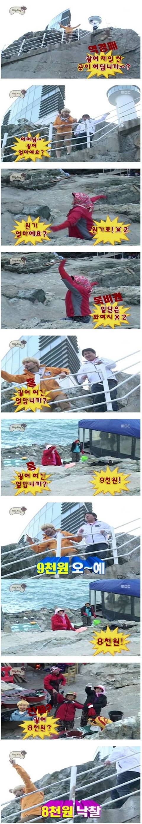 1743924796.jpeg 포텐간 일박이일 옛날과자 바가지사건보고 생각난 무한도전 장면