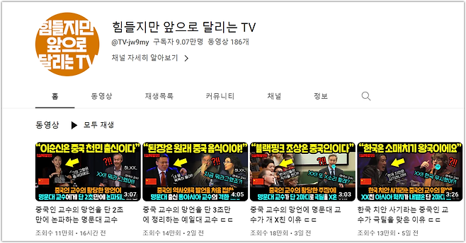 2023-03-29 23 36 32.png 국뽕TV도 이제 버튜버 시대임 국뽕티비가 진짜 위험한 이유