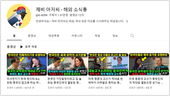 2023-03-29 23 38 05.png 국뽕TV도 이제 버튜버 시대임 국뽕티비가 진짜 위험한 이유