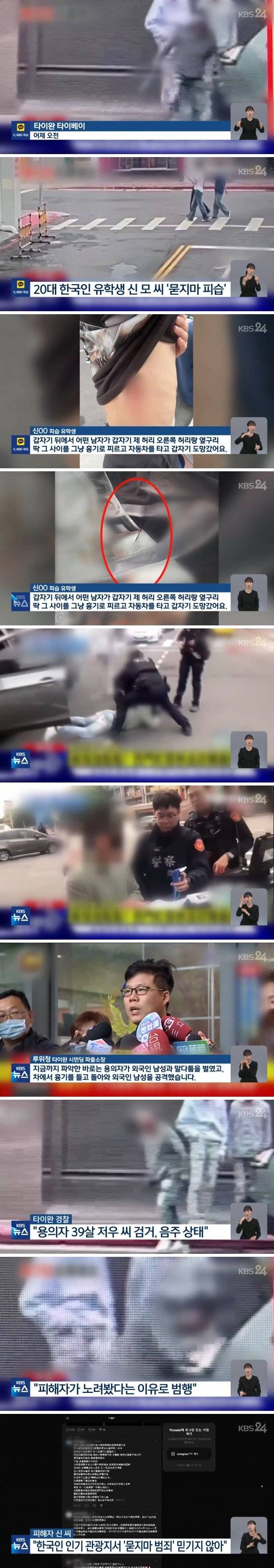 040619124490242.jpg 타이완 시먼딩에서 유학생 묻지마 피습.jpg