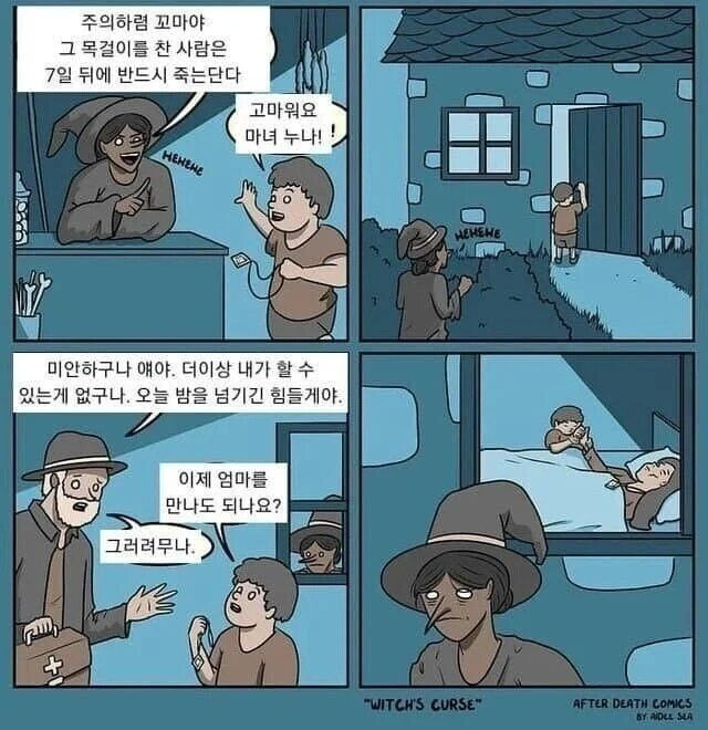195f94d03f6493a4b.jpg 목에걸면 7일뒤에 죽는 목걸이