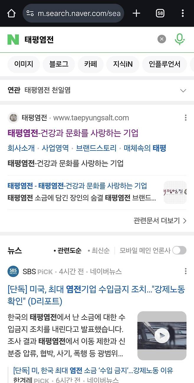 1000018171.jpg 속보 신안 염전 Hot!