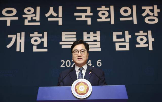 우원식 국회의장이 6일 서울 여의도 국회 사랑재에서 개헌 관련 기자회견을 하고 있다. 연합뉴스