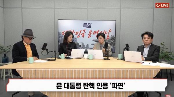 ▲ 4일 오전 11시22분 조선일보 유튜브 라이브 방송. 왼쪽부터 김광일 논설위원, 양은경 기자, 박은주 에디터, 신동흔 차장.