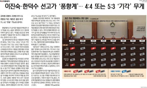 ▲ 2일자 3면 아시아투데이 기사.