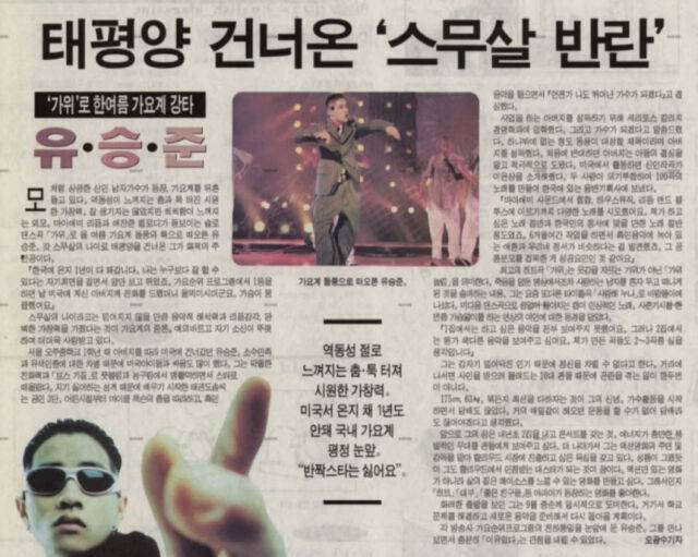 유승준 기사./유현준 소셜미디어