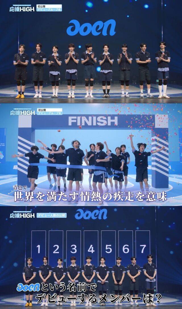 아오엔 / 하이브 뮤직그룹 산하 YX 레이블즈 제공