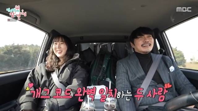 MBC ‘전지적 참견 시점’ 캡처