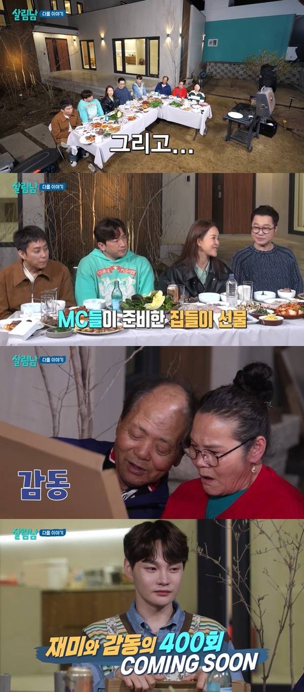 KBS 2TV ‘살림하는 남자들’ 캡처