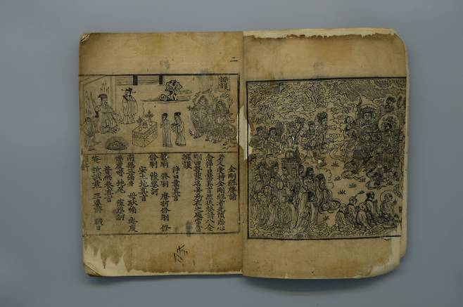 해인사 홍련암 금강반야바라밀경. 경남도청 제공