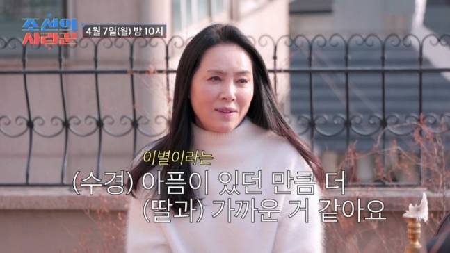 1990년대를 풍미했던 가수 양수경이 이모에서 엄마가 된 사연을 고백한다. TV CHOSUN&nbsp; ‘조선의 사랑꾼’ 갈무리