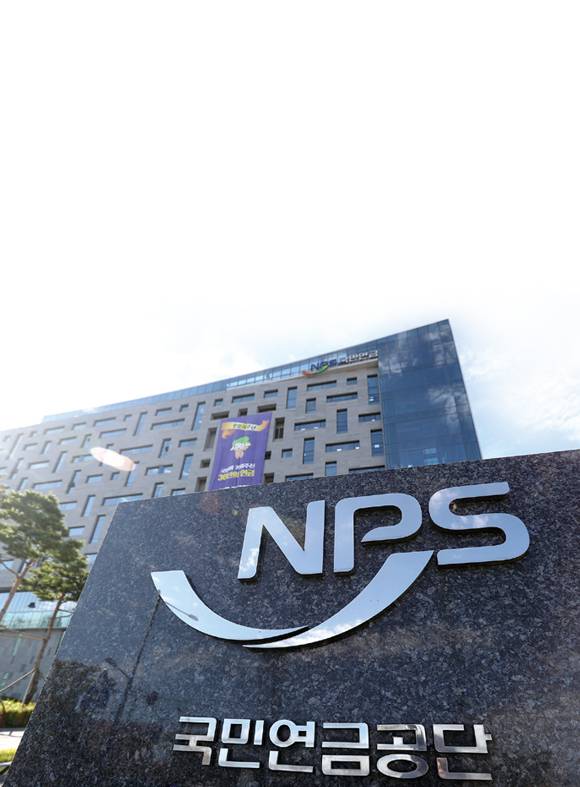 국민연금공단 ⓒ연합뉴스