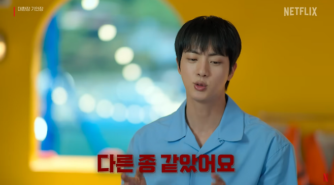 넷플릭스 ‘대환장 기안장’.