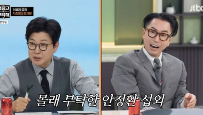 JTBC 예능 ‘냉장고를 부탁해’