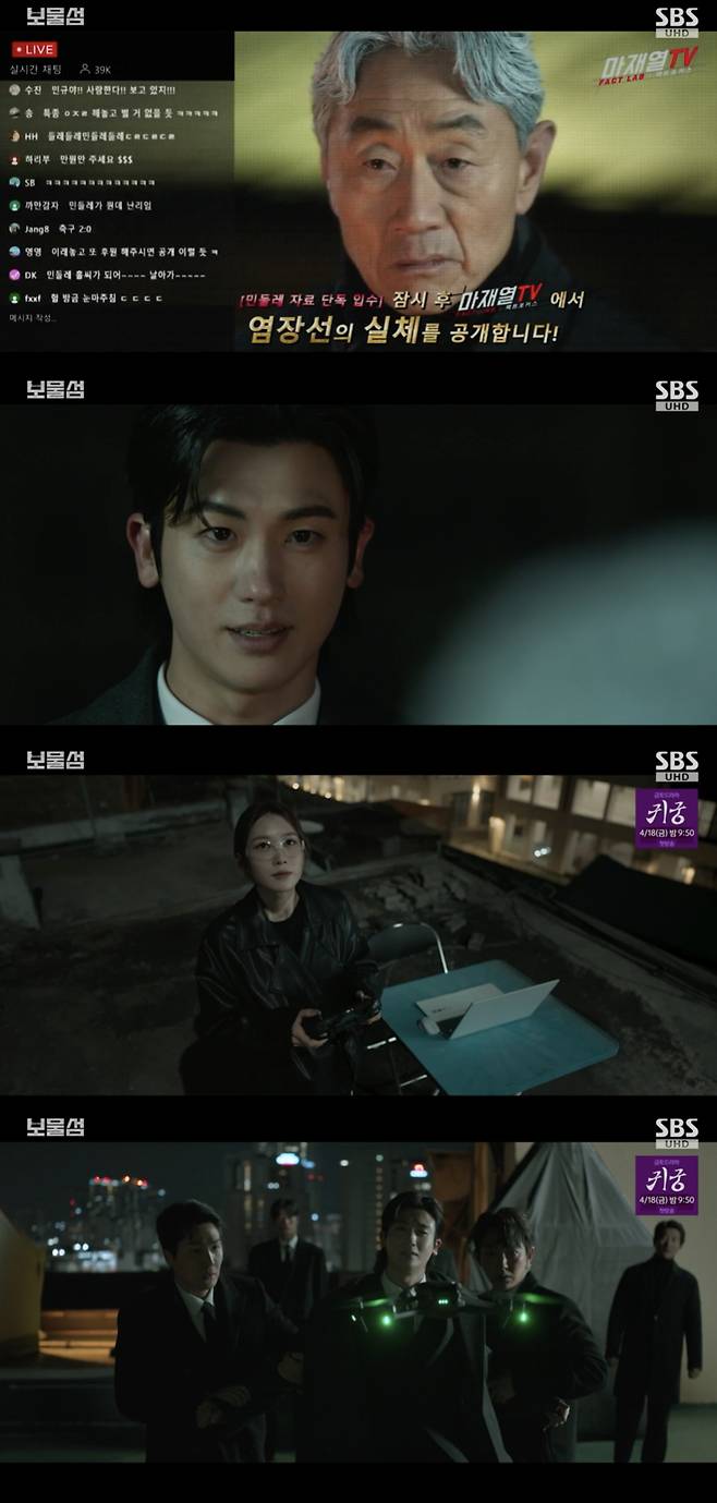 /사진='보물섬' 방송화면 캡쳐