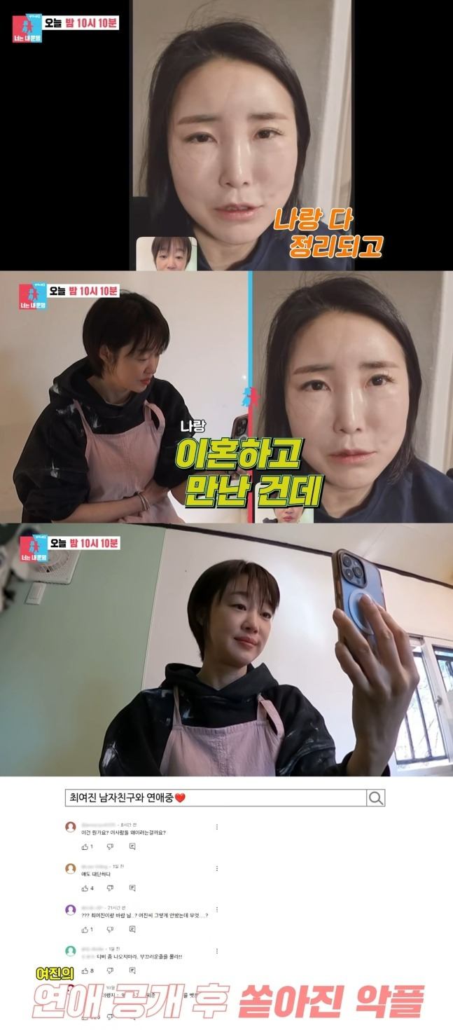 /사진=SBS '동상이몽' 방송 캡처