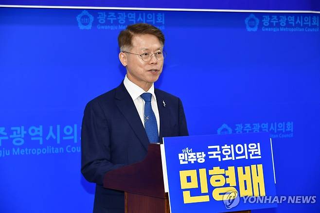 기자회견하는 민형배 의원 [민형배 의원실 제공]