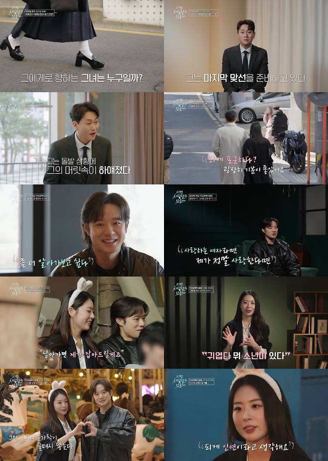 사진 출처: tvN STORY