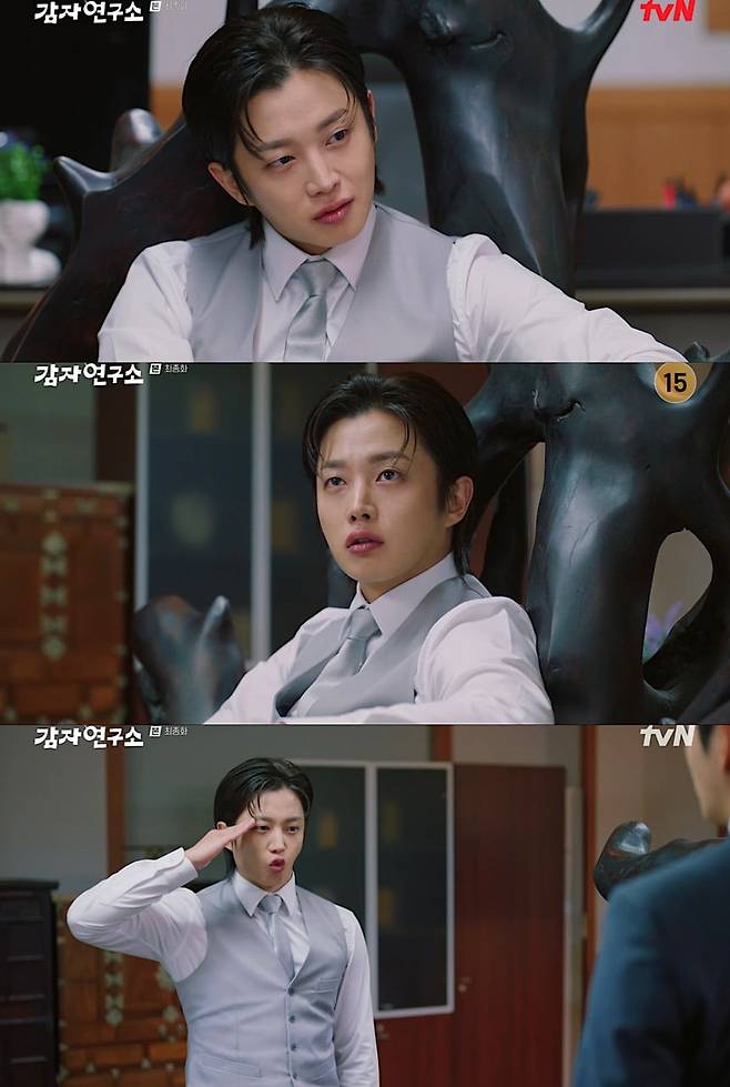 사진=tvN 캡처