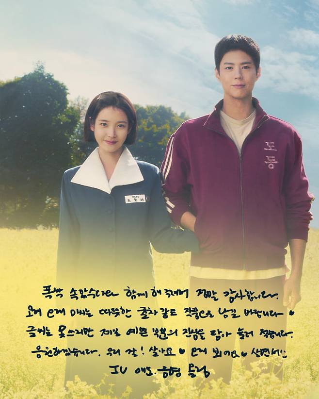 사진=넷플릭스 '폭싹 속았수다'