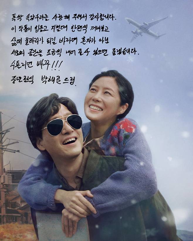 사진=넷플릭스 '폭싹 속았수다'