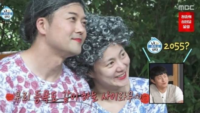 / 사진=MBC '나 혼자 산다'