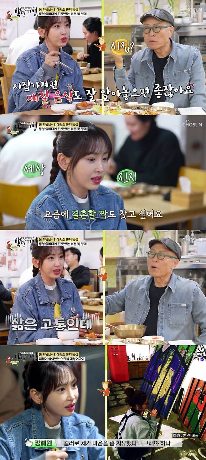 (사진=TV조선 방송화면)