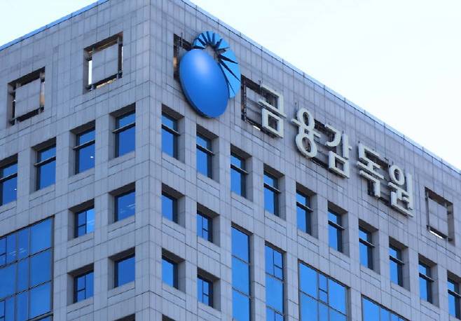 금융감독원.(사진=금융감독원.)