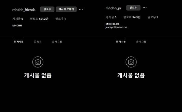 /사진=mhdhh_friends, mhdhh_pr&nbsp;