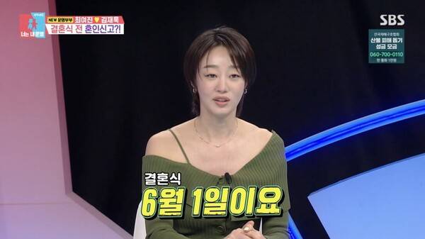 사진=SBS '동상이몽2-너는 내 운명'