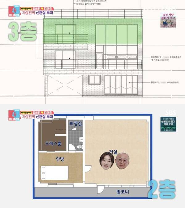 사진=SBS '동상이몽2-너는 내 운명'