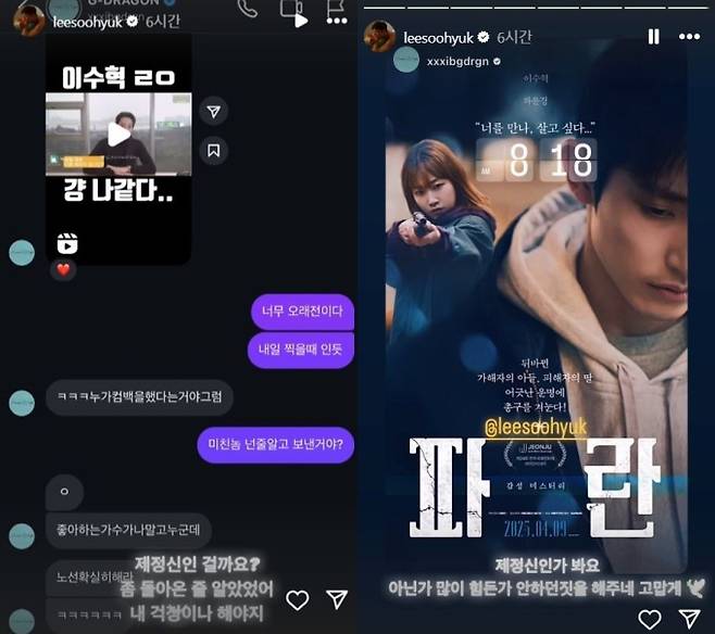 (출처: 인스타그램)