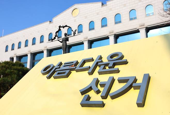 중앙선거관리위원회가 선관위원 전체회의를 열고 조기 대선 계획 및 선거 대책 등을 논의하기로 한 7일 오전 경기도 과천시 중앙선관위 모습.