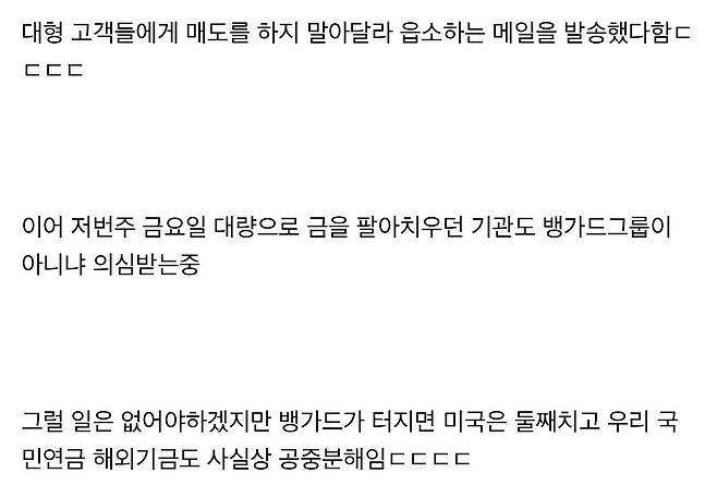 IMG_3610.jpeg 미국2위 자산운용사 뱅가드 근황