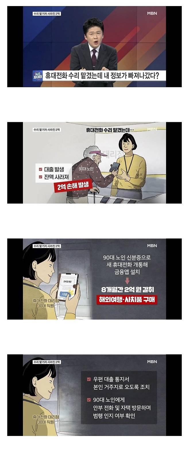 IMG_2660.jpeg 폰팔이에게 수리 맡겼더니 2억 갈취 ㅎㄷㄷㄷㄷ