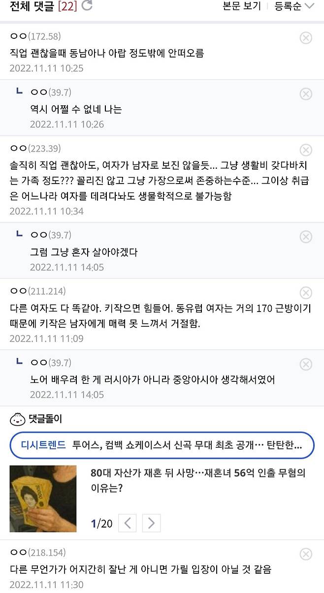20250407_131447.jpg 남자가 키 160 이러면 동남아밖에 답 없냐