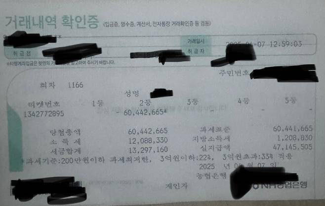 IMG_1295.jpeg 로또 2등 당첨금수령 후기!!!