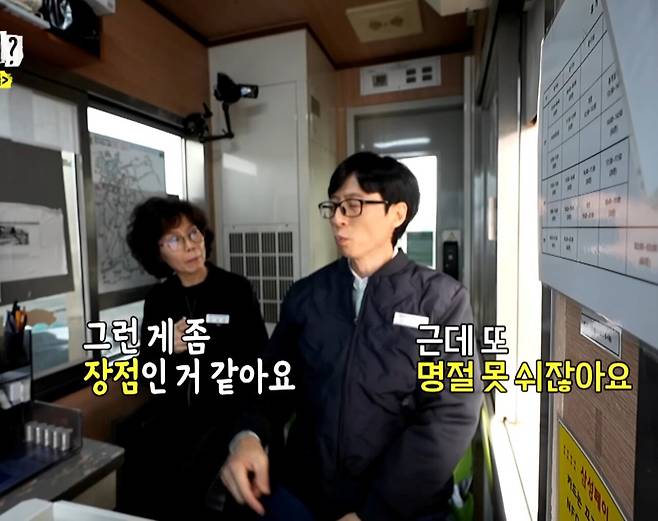195093712a355b31d.jpg 유재석 "3교대 근무하는거 힘들지 않으세요?" 유재석 "3교대 근무하는거 힘들지 않으세요?"
