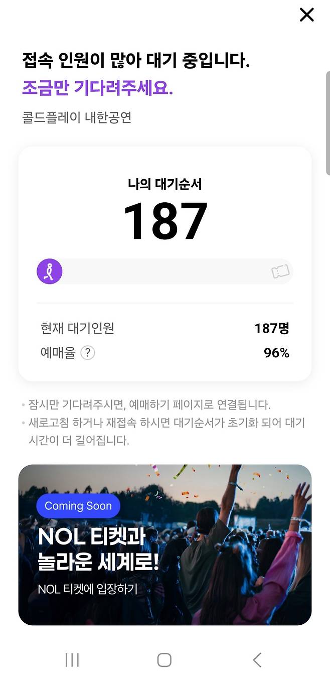 1000098595.jpg 현시간 콜드플레이 인터파크 티켓 예매 근황 ㄷㄷㄷㄷㄷㄷ