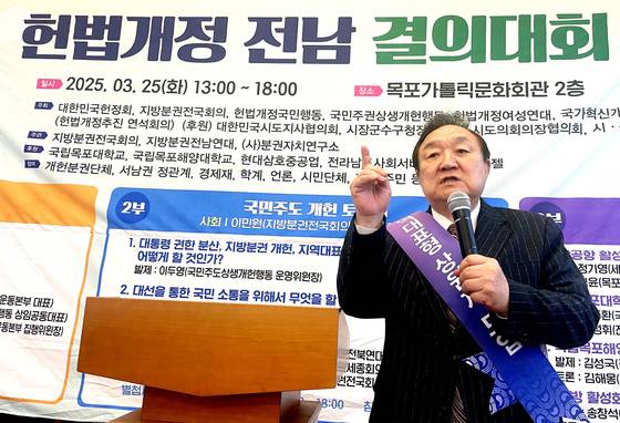 정대철 대한민국 헌정회 회장이 지난달 25일 오후 전남 목포시 목포 가톨릭문화회관에서 열린 헌법 개정 전남 결의대회 및 토론회에서 대회사를 하고 있다. 연합뉴스