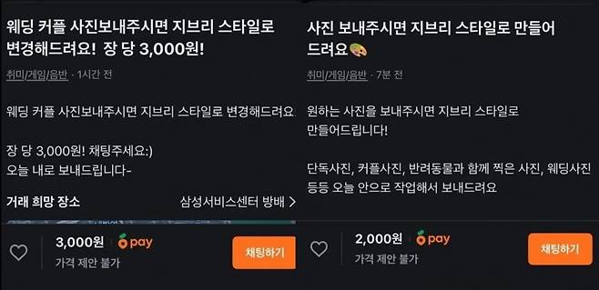 출처=온라이커뮤니티, 당근